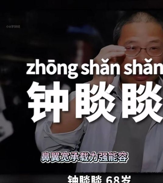 面相财运视频怎么看_面相财运视频可信吗