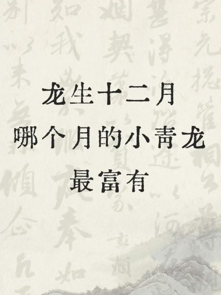 龙属相年份有哪些_龙年出生的人今年多大