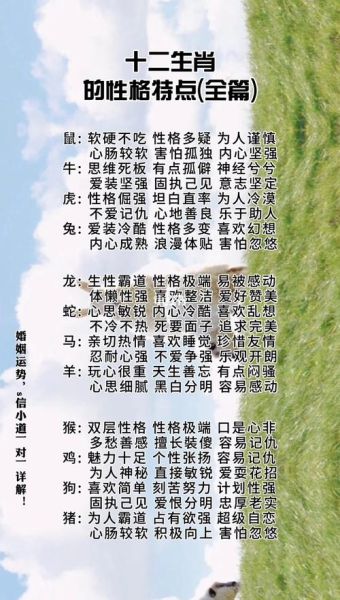 韦小宝属什么生肖_韦小宝生肖性格分析