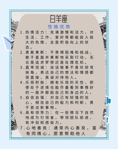 白羊座女2024年运势如何_白羊座女今年感情运势怎么样