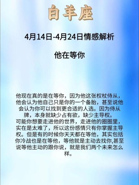 白羊座9月爱情运势_单身脱单几率大吗
