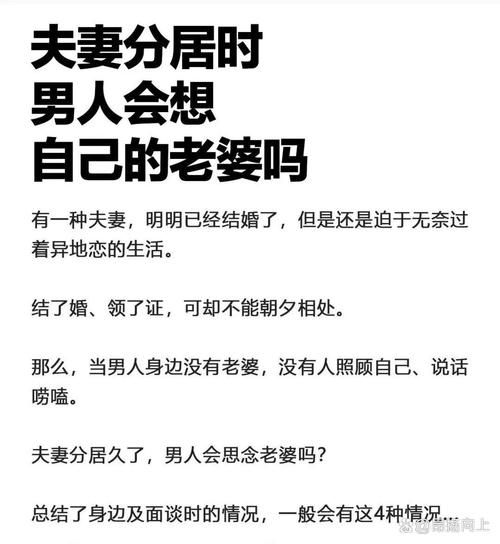 梦到老公纳妾是什么意思_如何化解婚姻焦虑