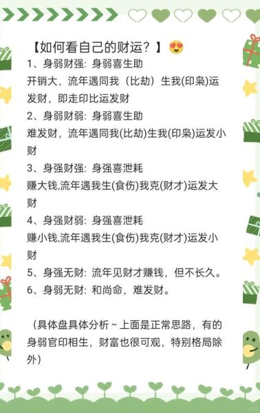 财运一生测试准吗_财运一生测试怎么做