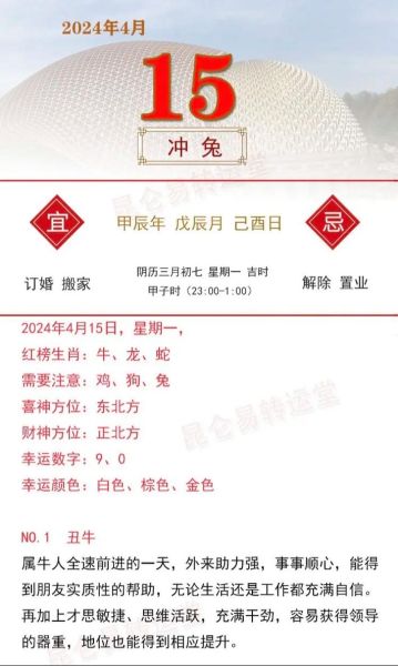 兔属相的守护属相是什么_如何借助守护属相提升运势