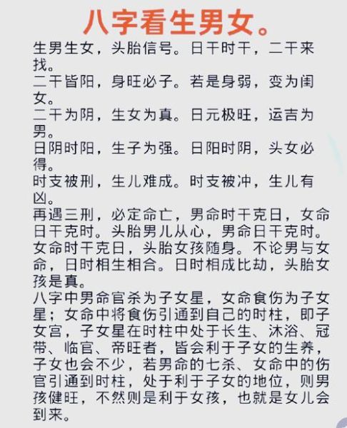 老公梦到龙是什么胎梦_生男生女预示