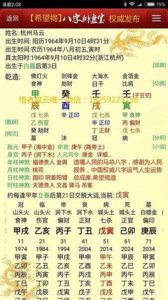 免费事业运势测试_准不准