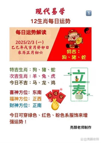 生肖本周运势如何_本周财运事业运详解