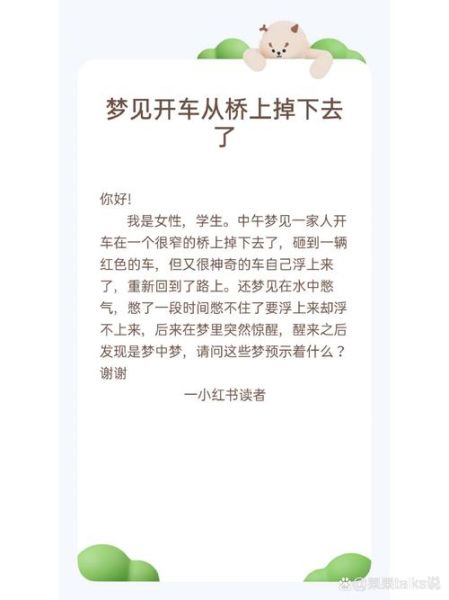 梦到车掉是什么意思_车掉水里了预示什么