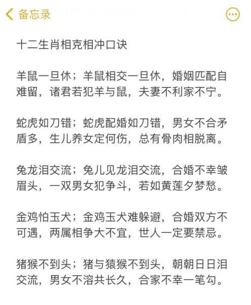 结婚属相相冲怎么办_属相婚配可信吗