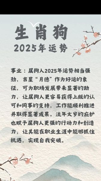 狗人2024每月运势_属狗人今年运势如何