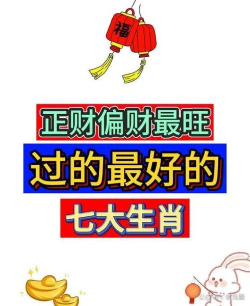 蛇人见鸡年财运如何_蛇人鸡年偏财旺不旺