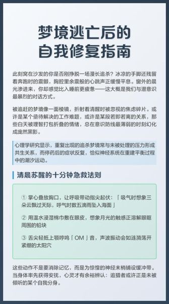 梦到被逃亡是什么意思_如何化解梦中逃亡焦虑