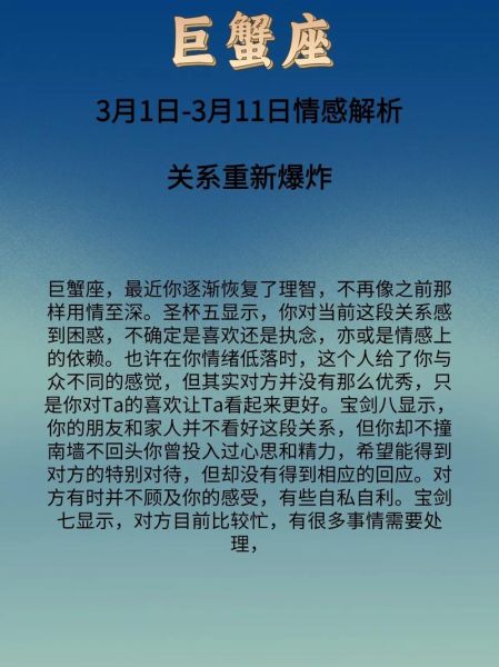 2017下半年巨蟹座运势如何_巨蟹感情事业财运全解析