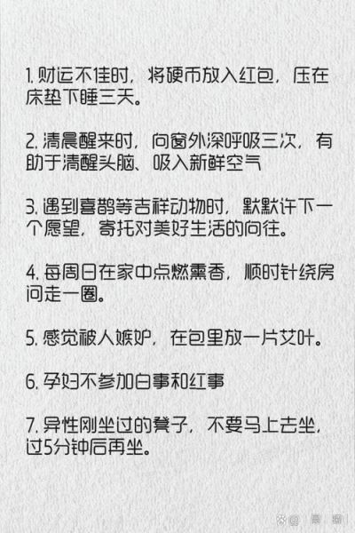 如何压住别人财运_财运被压怎么办