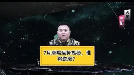 苏珊米勒摩羯座2017年8月运势_事业与感情走向