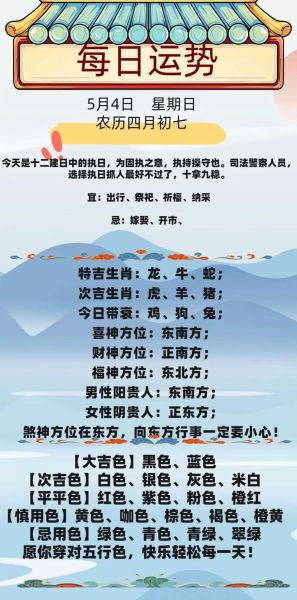 问道运势_今日运势准吗