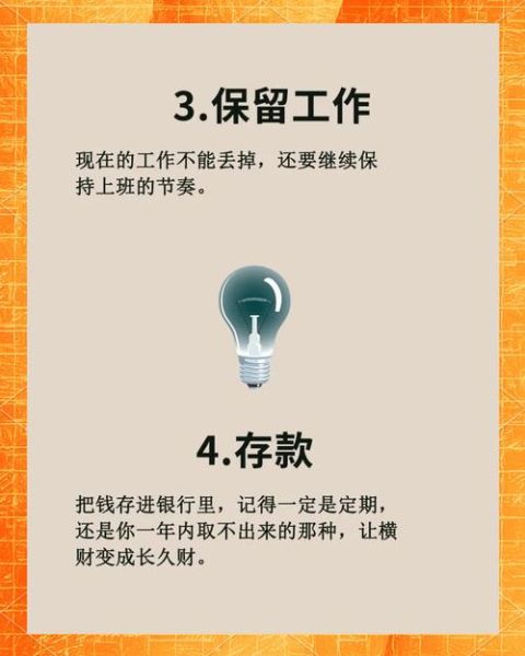 财运好怎么还钱_财运旺如何快速还债