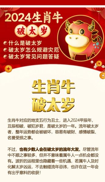 牛属相性格特点_牛年出生运势如何