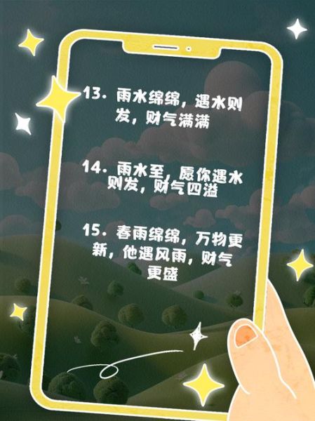 雨水代表财运吗_如何利用雨水招财