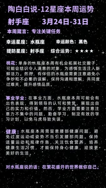 霍里每周星座运势_本周运势准吗