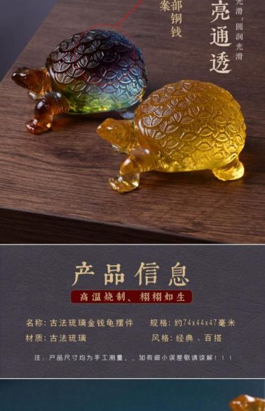 接财运金龟真的有用吗_摆放禁忌有哪些