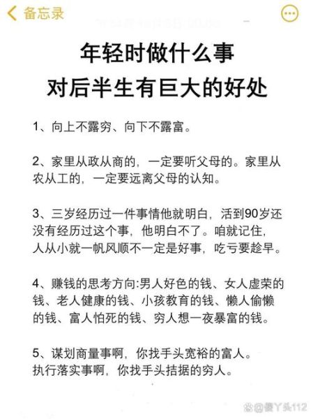 没有财运线的男人_命运真的注定贫穷吗