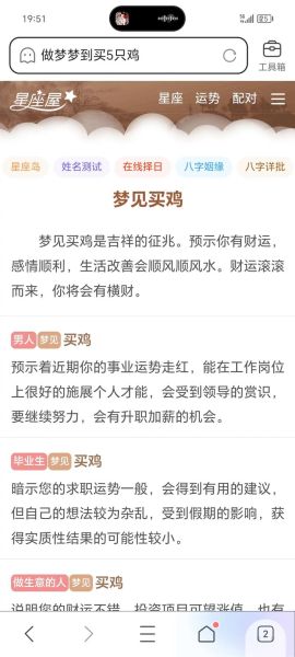 梦见鸡死了是什么意思_梦到鸡死了预示什么