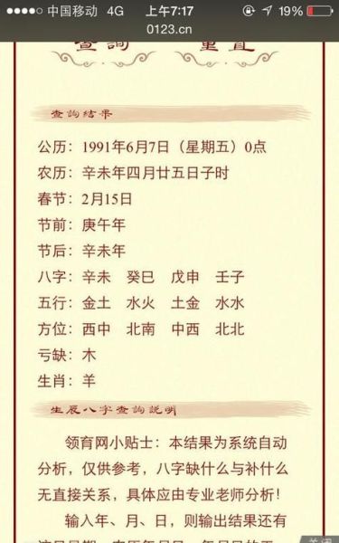 腊月生日属什么_腊月出生属相怎么算
