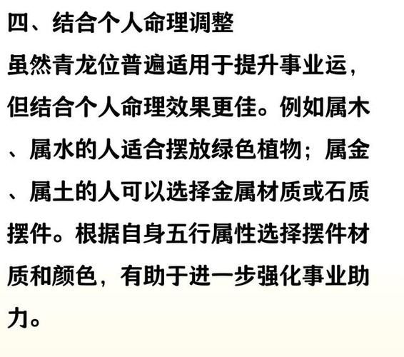 属龙的人适合做什么职业_属龙人如何提升事业运