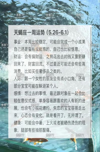 水象星座今日财运好吗_如何提升偏财运