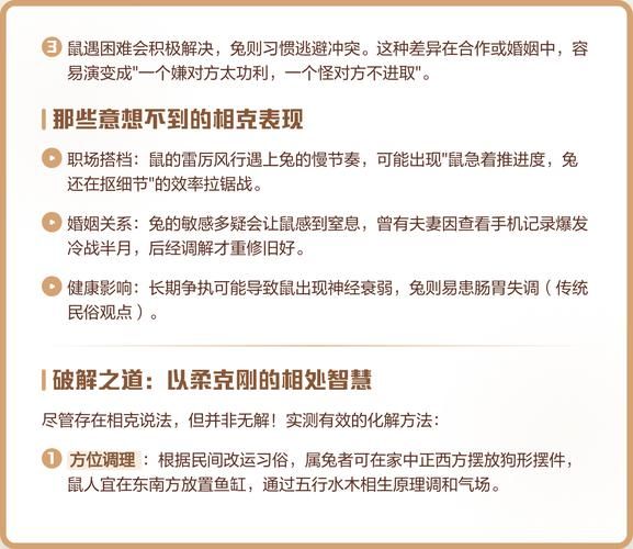鼠和兔合不合_鼠兔婚姻配对好吗
