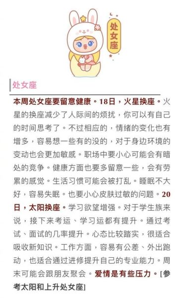 闹闹女巫2018运势_闹闹女巫2018年星座运势准吗