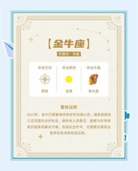 金牛座2015年运势如何_金牛座2015年财运好吗
