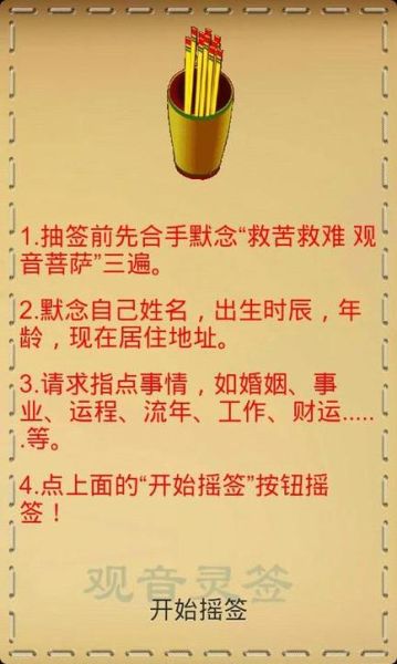 财运抽签71签是什么意思_如何提升偏财运