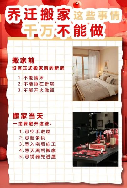 梦到搬房是什么意思_搬家梦境解析
