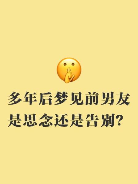 梦到被前男友追杀_怎么办