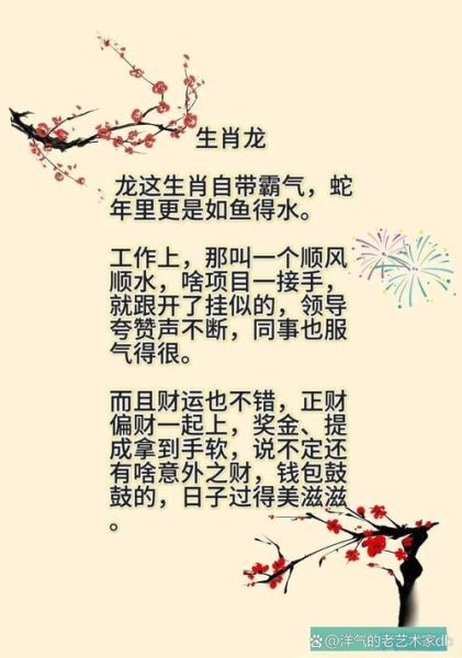蛇前年财运如何_属蛇人前年财运详解