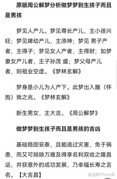 梦到刚生的小孩_意味着什么