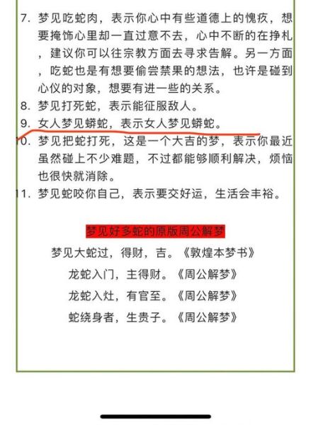 梦到少女是什么意思_梦到少女预示什么