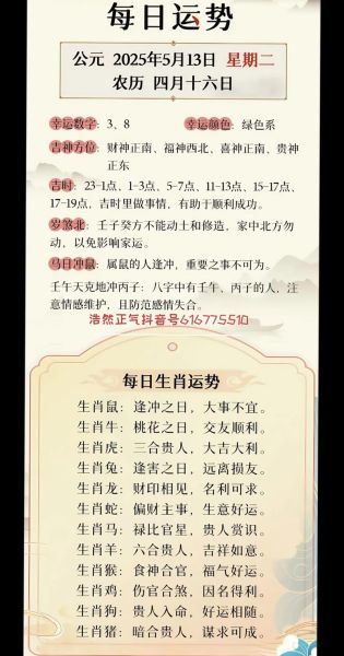 农历今日属相对运势影响_2025年6月25日冲煞查询