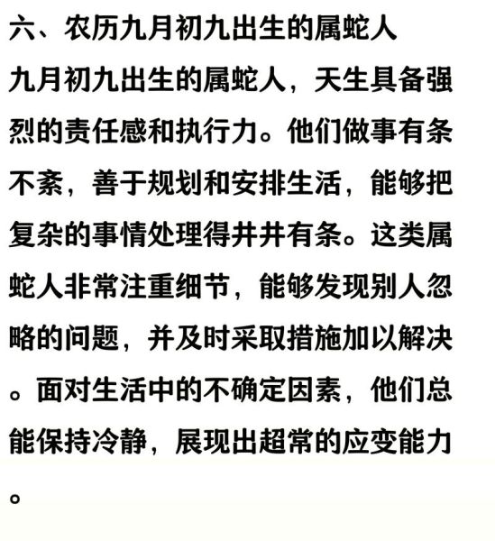 2019蛇人全年运势详解_属蛇人2019年运势如何