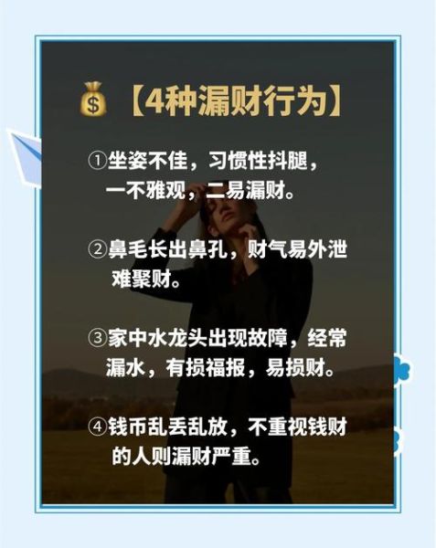 没财运是怎么回事_如何转运招财