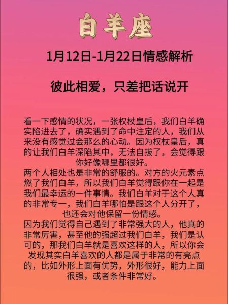 白羊座2016年运势如何_白羊座2016年爱情事业财运全解析