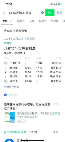 梦到等火车_火车晚点预示什么