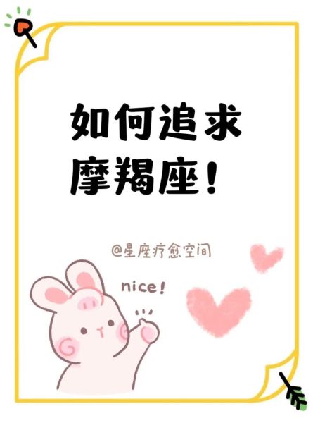 摩羯座横财运_摩羯座如何提升偏财运