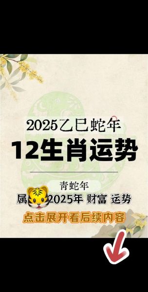 属虎今日运势如何_属虎今天财运旺吗