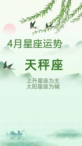 天秤座女生2015运势_爱情事业财运如何