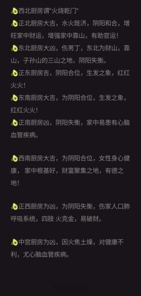风水运势好_如何布局家居提升财运