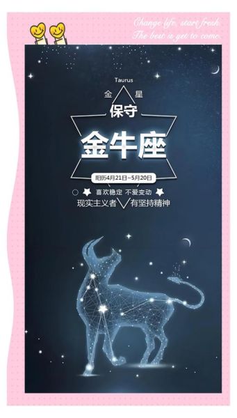 金牛座27日运势_金牛座今日幸运颜色是什么