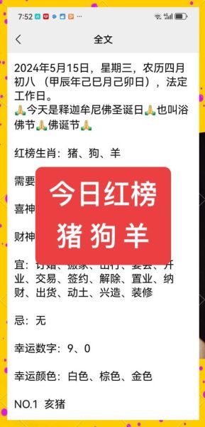 狗和羊的属相和不和_属狗属羊相冲吗